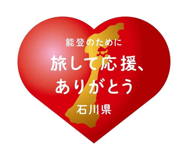 【富山県内発】 「今行ける能登!団体旅行応援キャンペーン」対象コース 能登輪島千枚田とすず塩田村見学2